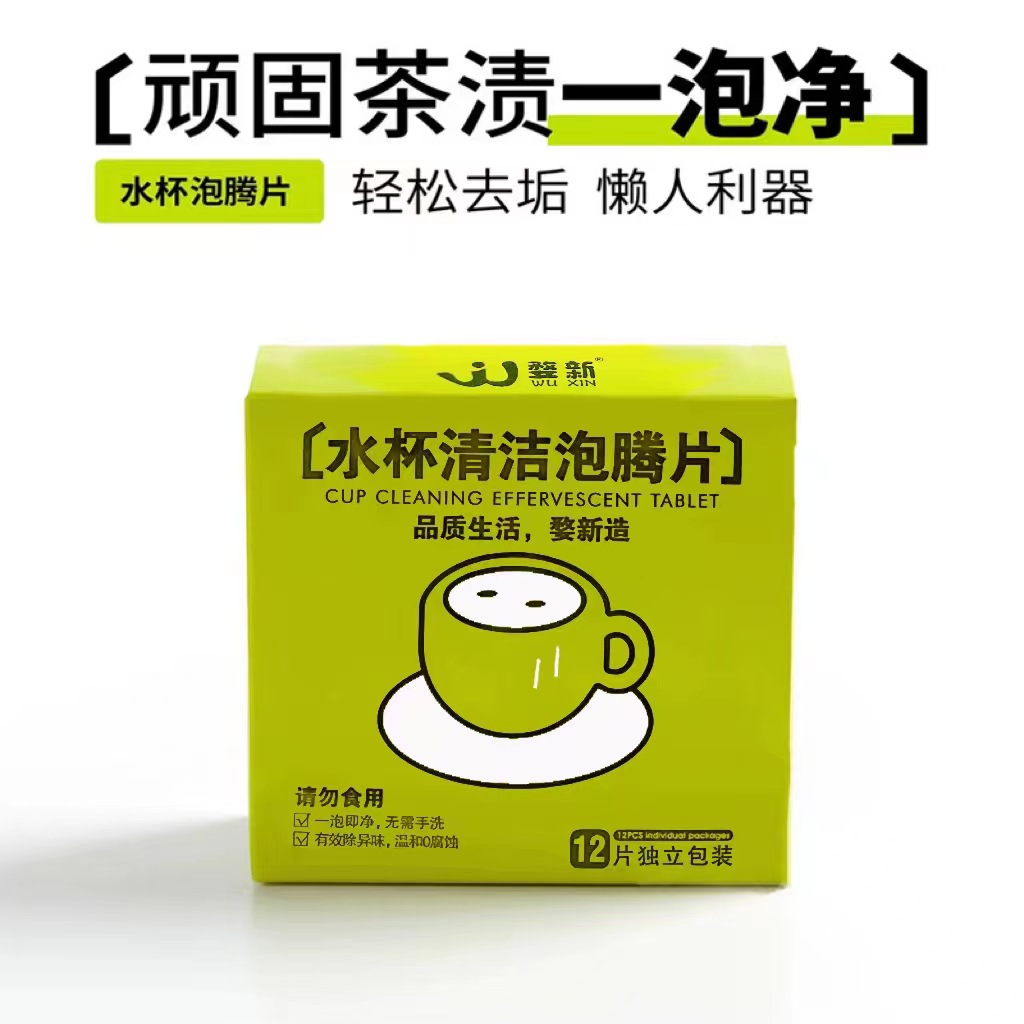 Wuxin Water Cup Cleaning Effervescent Tablet for Removing Tea Stains, Cleaning Tea Cups and Mugs, Lemon Acid Descaler, Tea Stain Remover