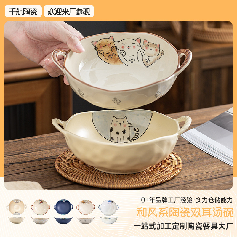Double-Eared Bowl Soup Bowl Household Hand-Painted New Handle Soup Basin Ceramic Japanese Ramen Bowl Snail Noodle Bowl Tableware Large Bowl