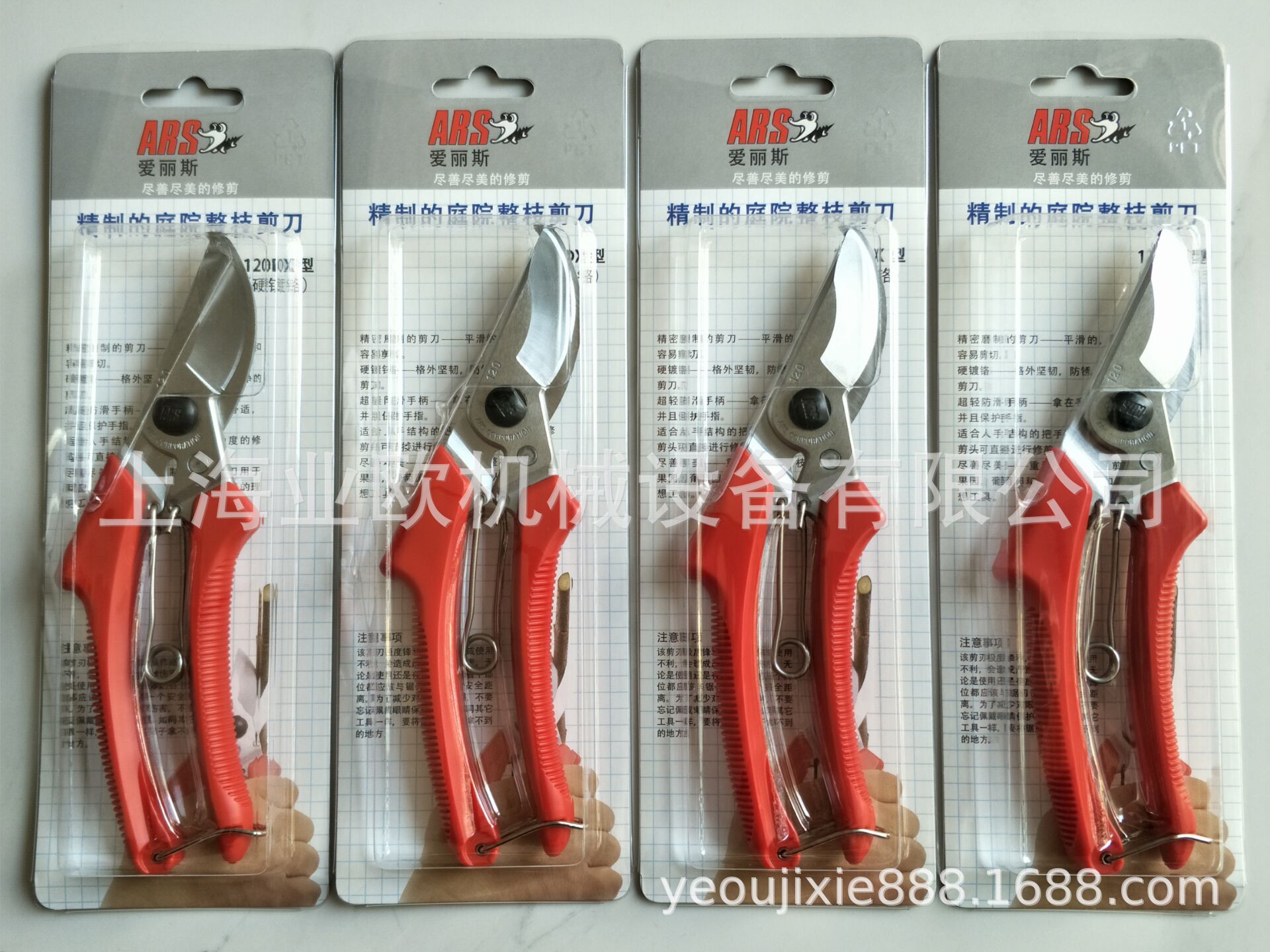 日本ARS爱丽斯120DX修枝剪 剪枝剪 整枝剪 园艺剪刀 果树手剪