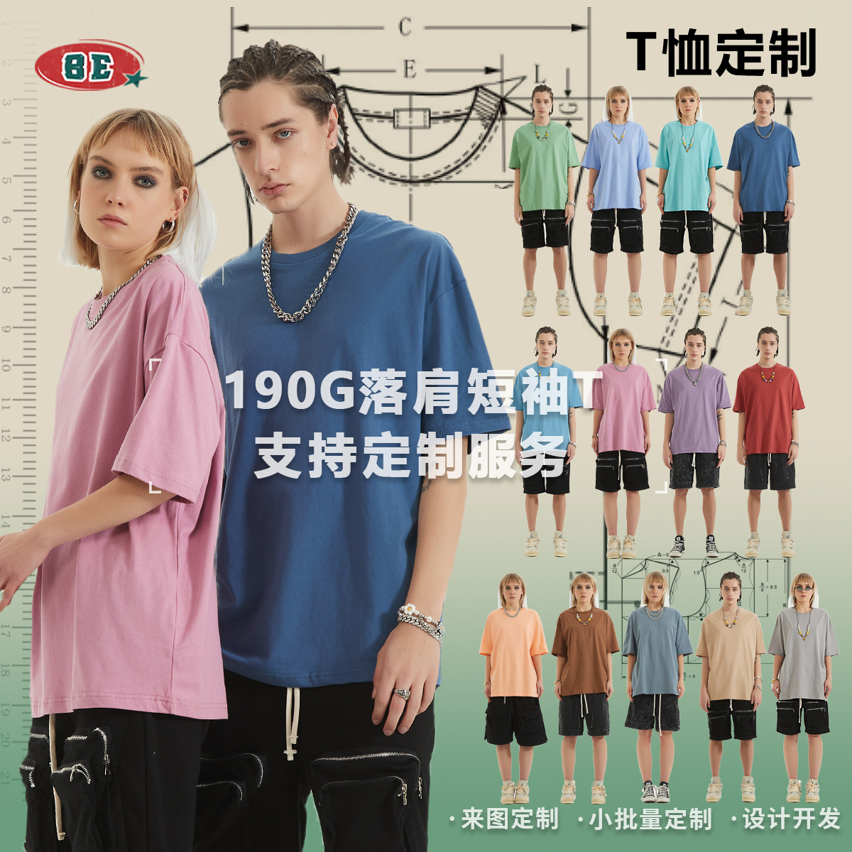 BE personalizado 2025 adolescentes de color sólido algodón hombre camiseta de manga corta marca de moda suelta camiseta de manga corta hombre verano