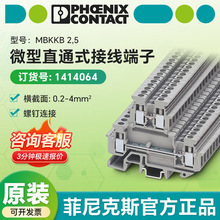 ԭ�b�����˹�Ӿ�����MBKKB 2,5 - ΢��ֱͨʽ�Ӿ����� 1414064