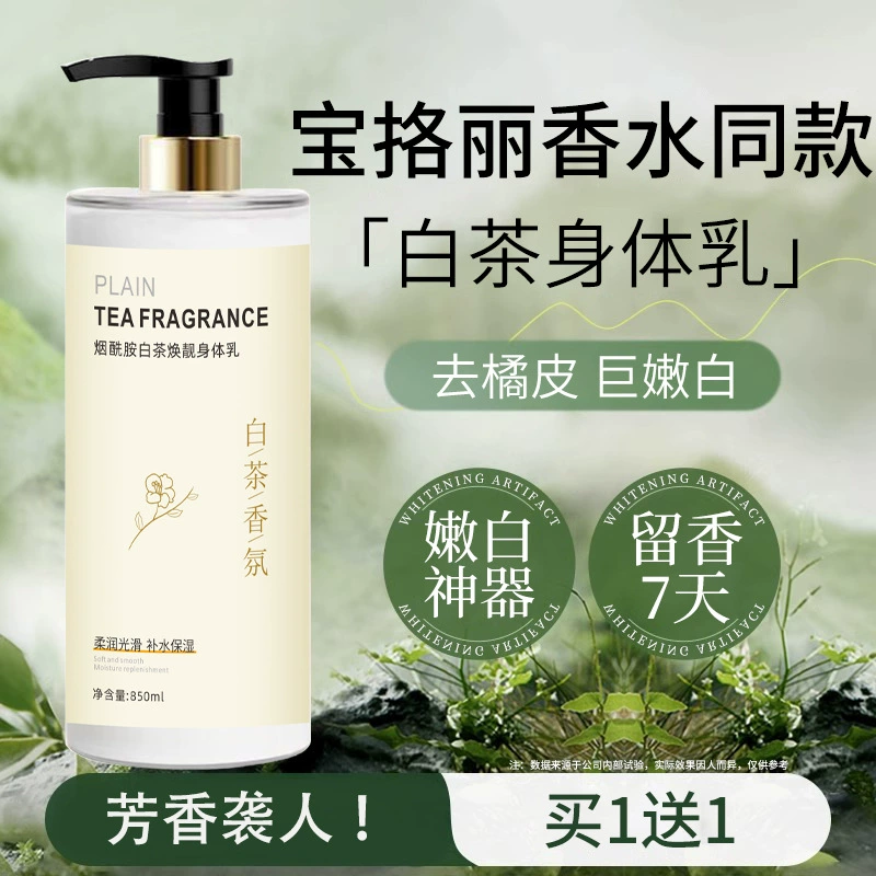 Увлажняющий лосьон для тела Huaqing Whitening Tea с ниацинамидом, осветляет цвет кожи, увлажняет и питает все тело, осенне-зимний увлажняющий лосьон, длительное увлажнение