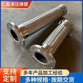 现货供应304不锈钢金属软管 法兰金属软管 不锈钢编织金属软管
