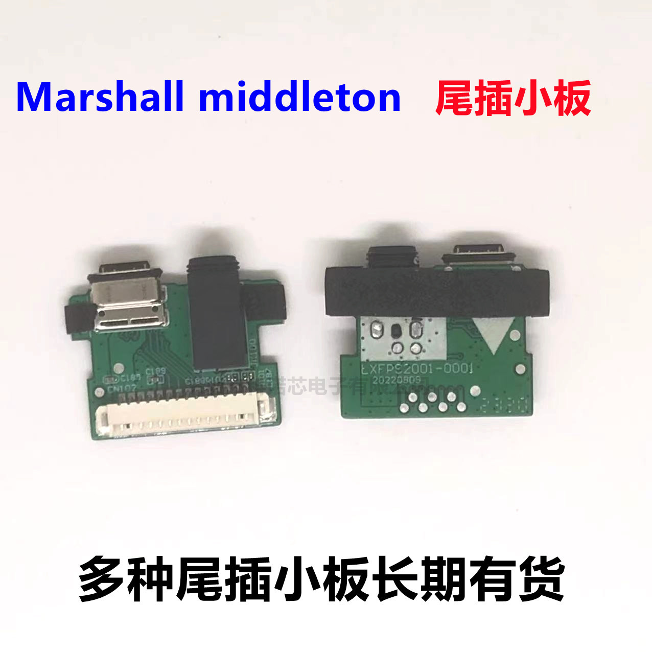 Suitable for Marshall Middleton Charging Board and Charging Plate