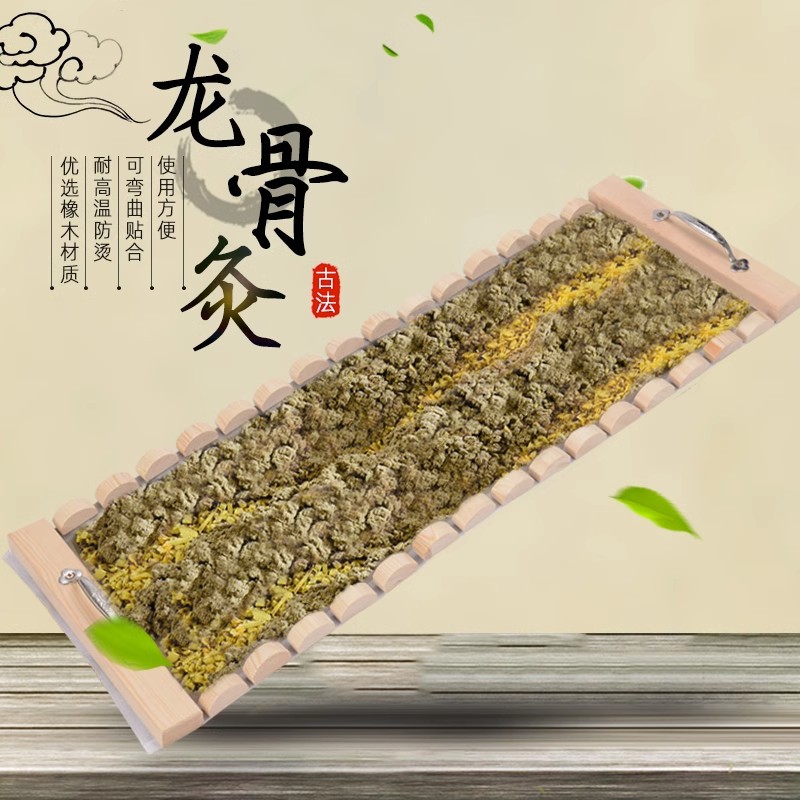 龙骨灸督脉灸器具龙骨灸脊椎铺隔姜灸工具全身后背部木制艾灸盒炙