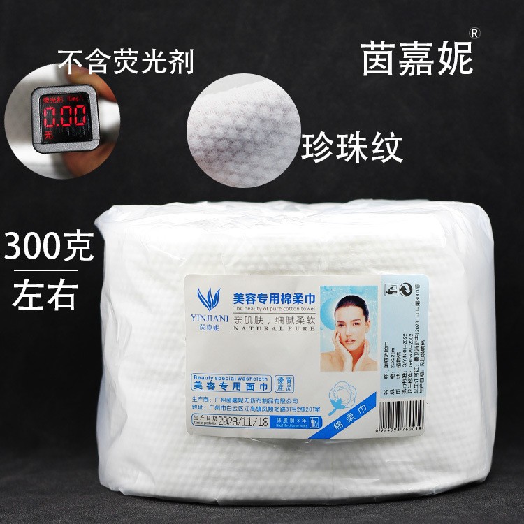 [1 Volume] Injani Blue Label Small Pearl Pattern [300g]
