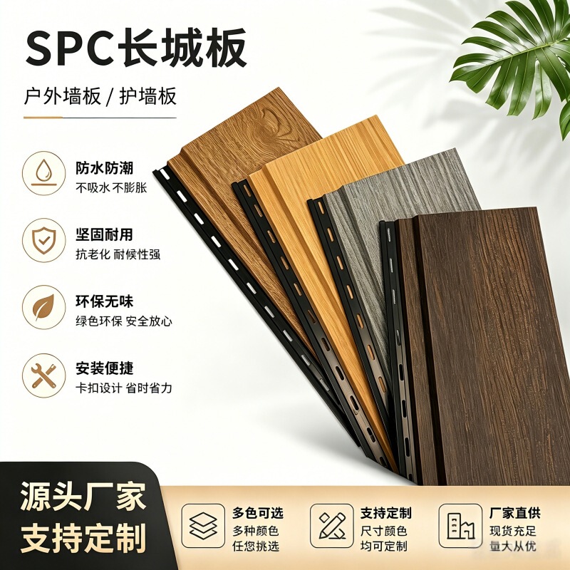 Spc Outdoor Wall Panels, Great Wall Panels, Wood Grain Wall Panels, Weather-Resistant and Anti-Aging Exterior Wall Decoration Materials, Supplied by Manufacturers Spc Outdoor Wall Panels, Great Wall Panels, Wood Grain Wall Panels, Weather-Resistant and Anti-Aging Exterior Wall Decoration Materials, Supplied by Manufacturers