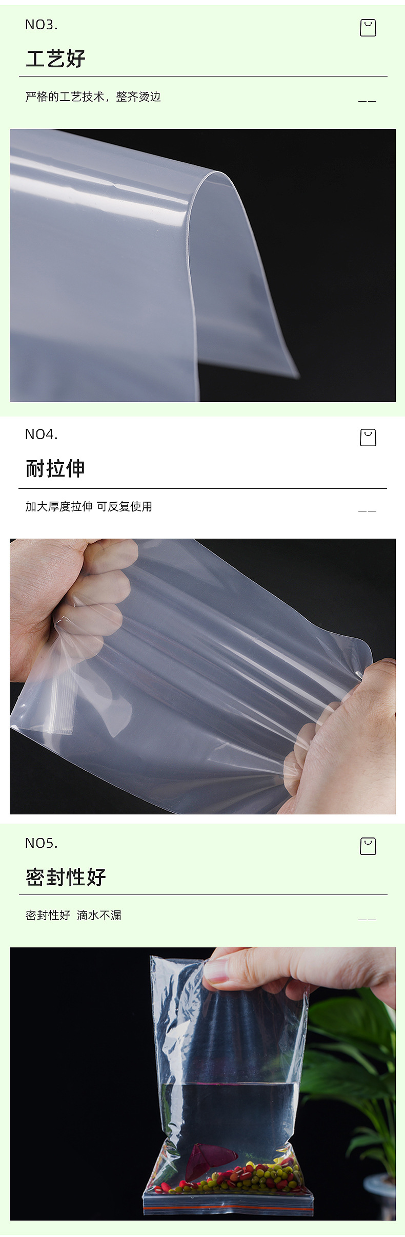 pe自封袋-内页_05