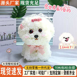 永生花比熊马尔济斯犬情人节礼物玩偶公仔狗狗毕业生日礼物玫瑰狗