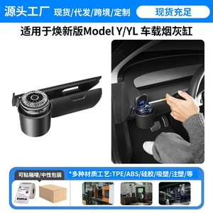 Yeni Tesla Model Yl/Y üçün qapaqlı avtomobil külqabı, eynək qutusu