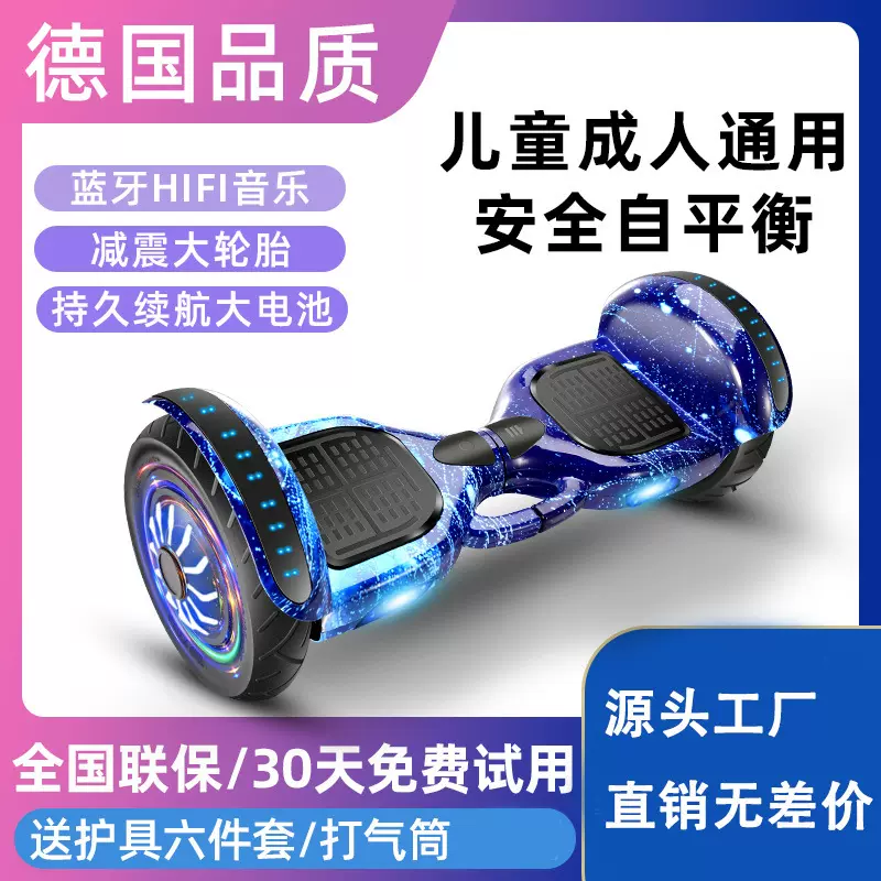 2023新款平衡车智能电动平行车 儿童双轮成人通用带杆平衡车