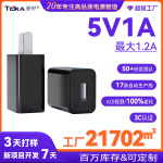 5V1A USB充电器国标CCC认证充电头蓝牙耳机音响摄像头电源适配器