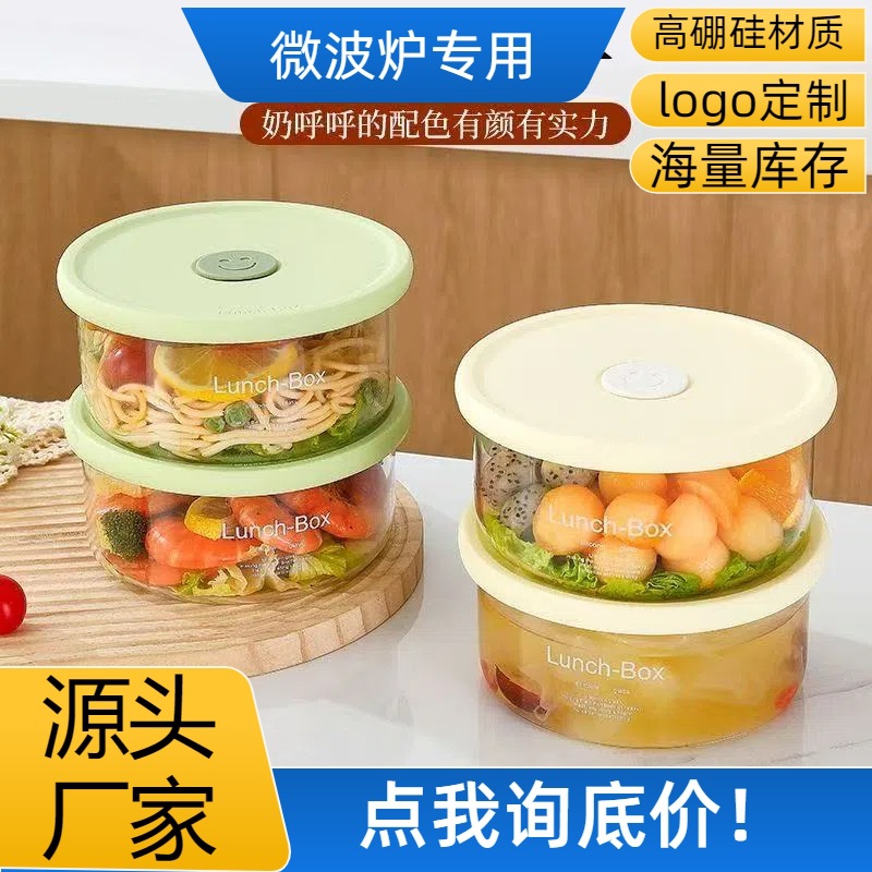caja de almuerzo de vidrio de alto silicio de silicio caja de preservación resistente a altas temperaturas y calentamiento por microondas caja de almacenamiento y sellado para refrigerador caja de comidas de grado alimenticio