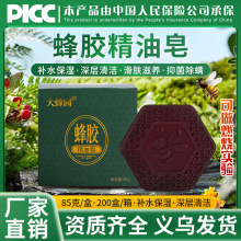 天然蜂蜜皂蜂胶精油皂滋润补水保湿精油皂卸妆洁面手工香皂批发