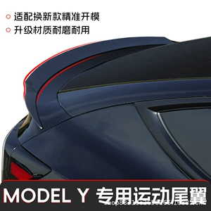 Tesla Yeni Model Y 2025 Juniper Üçün Uzadılmış Arxa Qanad