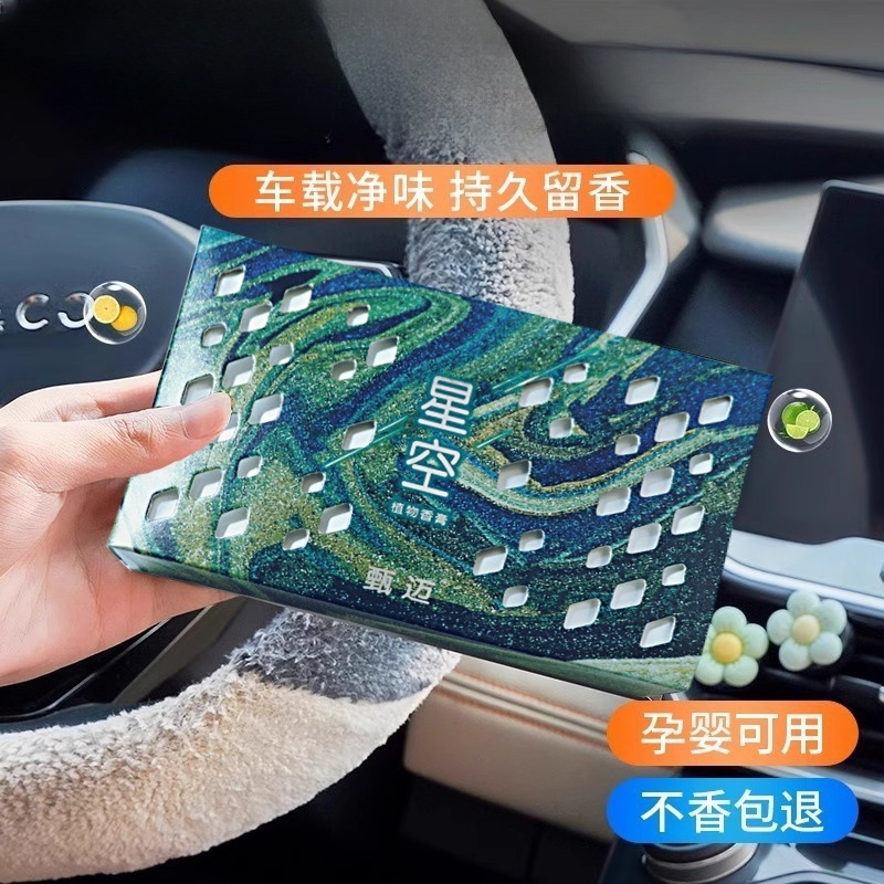 [Zhenmai] 香りレンガ 車用アロマテラピー ホームバーム 隠し不凍液 長期持続消臭 大容量フレグランス|undefined