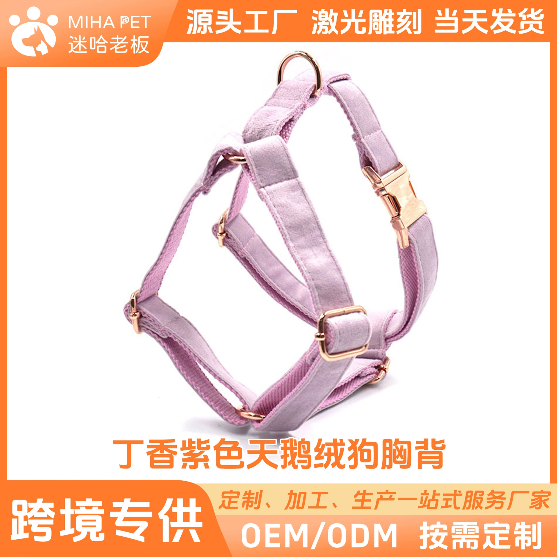 Новый Сиреневый Фиолетовый Бархат Розовое Золото Домашнее Животное Грудь Назад Гравировка Домашнее Животное Исходящий Жилет Ремешок Для Собак Трансграничная Оптовая Продажа