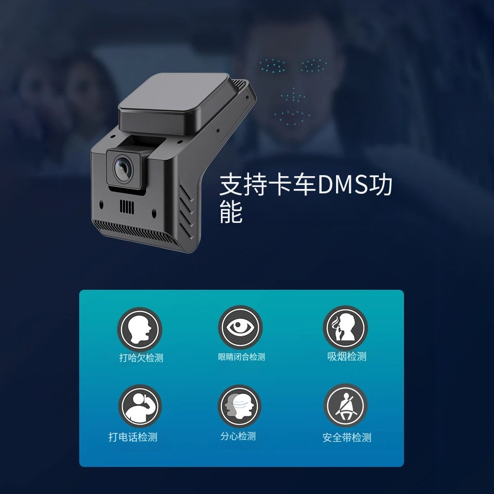 Taxi Dash Cam Real-Time Positioning Remote Monitoring Driver Detection