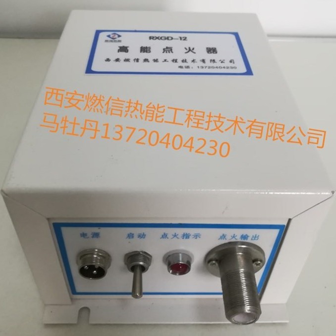 厂家直销液化气高能点火器 节能炉灶点火器 天然气锅炉点火器