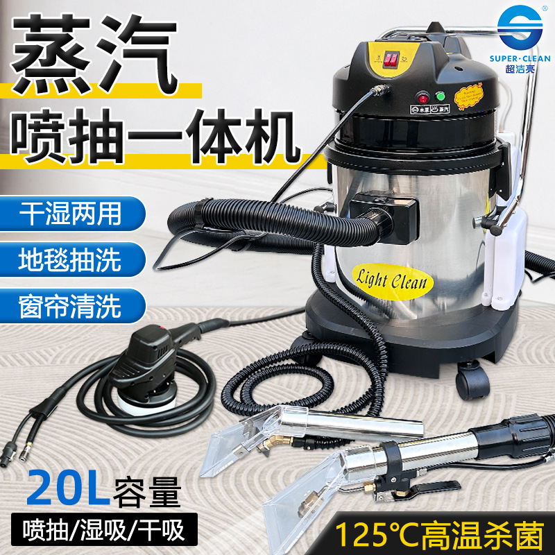 Ultra-Clean and Bright Steam Spray and Suction Integrated Carpet Cleaning Machine Fabric Sofa High Temperature Cleaning Machine Washing Vacuum Cleaner