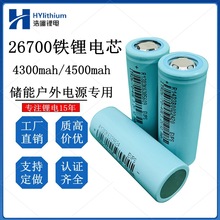 3.2V利维能26700电池4000mah三杰4300mah储能铁锂4600mah比克电池