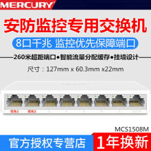 MERCURYˮ��MCS1508M �O�،���8��ǧ�׽��Q�C�h���x���ܽ��Q�C