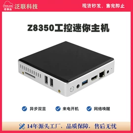 迷你电脑;电脑一体机;工控电脑产品