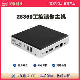 跨境8350无风扇迷你工控机X86架构静音主机工业电脑桌面云终端VDI