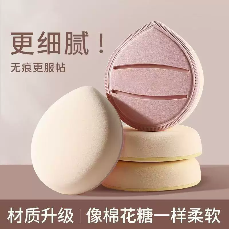 屁桃粉扑泡水变大气垫粉扑棉花糖粉扑超软底妆专用粉扑干湿两用