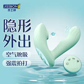 杰士邦呗嘻欢吮吸跳蛋女用自慰器外出穿戴跳弹强震遥控成人玩具
