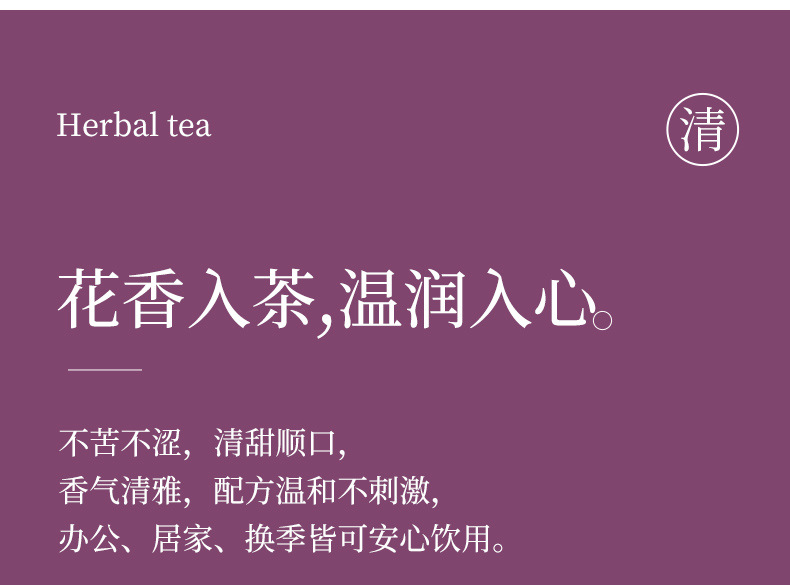 Rose Astragalus Apple Tea 10 Mini Cans Portable Floral Herbal Tea Blend Hot Brew Gift Box 60g specifications