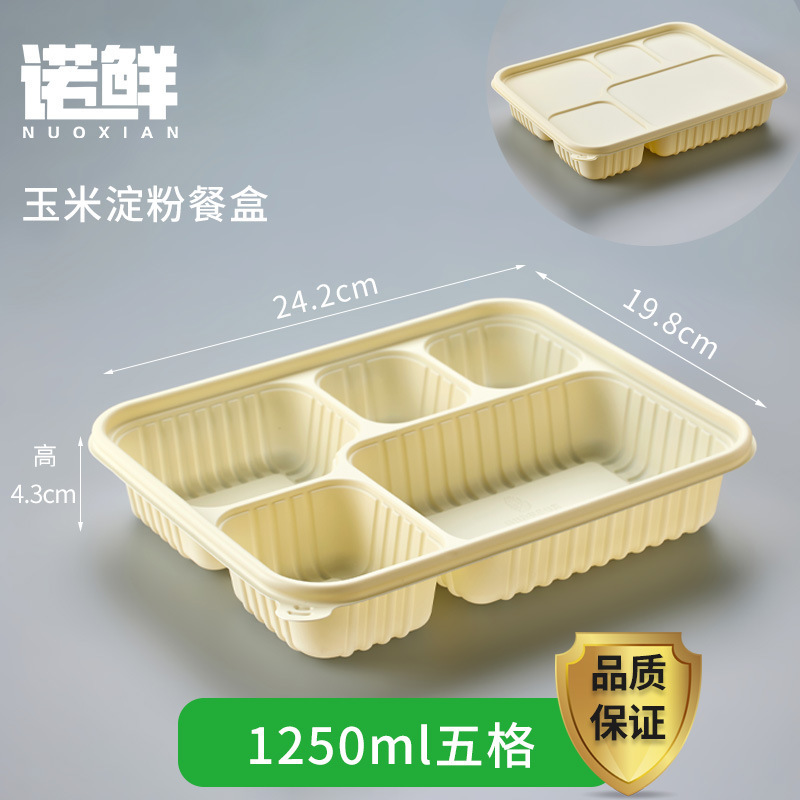 使い捨てコーンスターチ弁当箱、食品グレードの環境に優しい分解性弁当箱、電子レンジ加熱テイクアウト包装箱|undefined