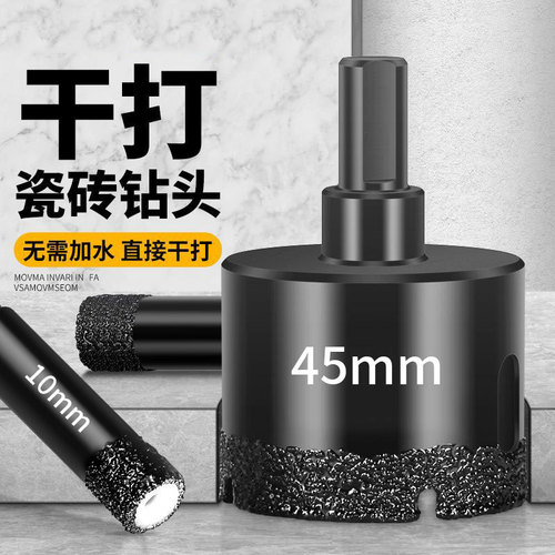 All-ceramic tile dry hole opener electric drill bit for drilling vitrified tiles glass marble granite ceramic special