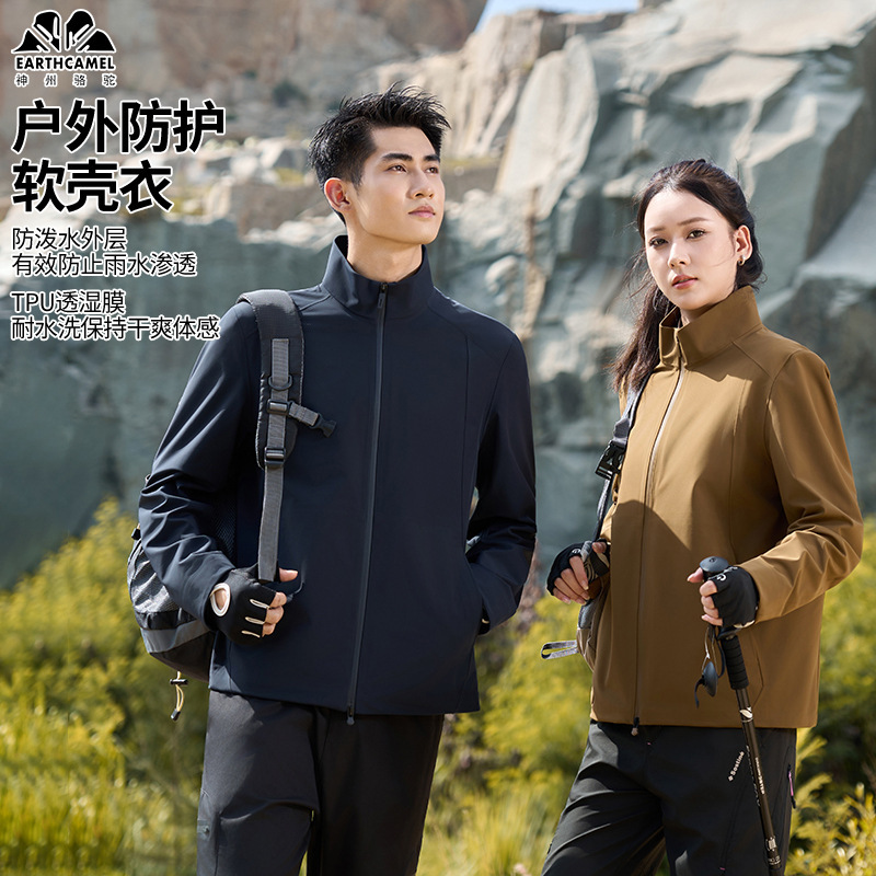 Shenzhou Camel Softshell Jacket for Couples, Thin Fleece Stand-up Collar Jacket, Outdoor Workwear, Mountaineering Jacket, Wholesale Shenzhou Camel Softshell Jacket for Couples, Thin Fleece Stand-up Collar Jacket, Outdoor Workwear, Mountaineering Jacket, Wholesale