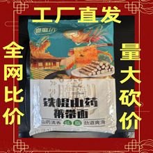 铁棍山药裤带面陕西大宽面手工biangbiang面山药龙须面面条刀削面