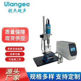 超声波清洗;萃取设备;细胞破碎仪