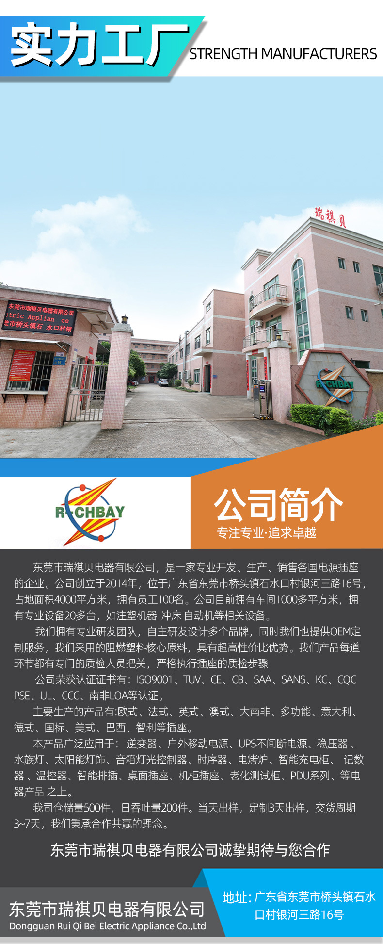 欧规(德式)插座-详情_14