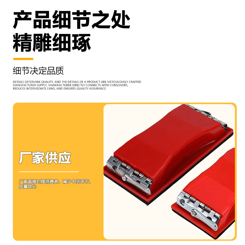 塑料砂纸架墙面地面木工打磨工具通用砂纸砂布架装饰用打磨架批发