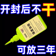 ♔瑞士5800胶水焊接石材铁木材补鞋金属陶瓷塑料通用