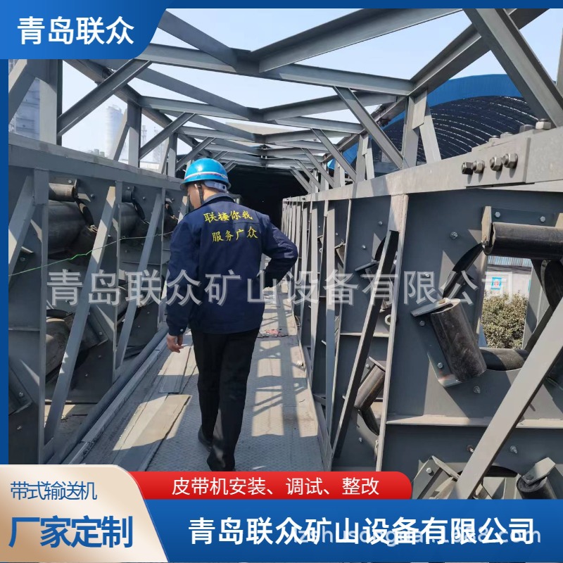 联众提供 大倾角挡边带式输送机现场安装调试服务 挡边热硫化接头