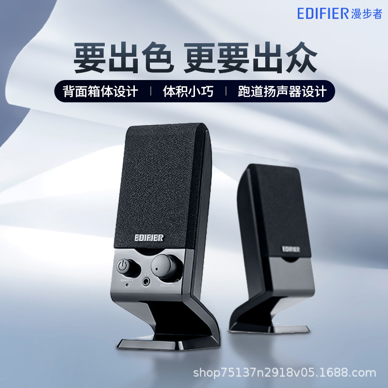 Edifier/漫步者 R10U迷你台式影响USB笔记本电脑音箱小音响低音炮