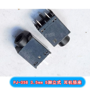 PJ-358 3.5mm 5�_��ʽ ���C���� ��܇���b���l���� ���C�������