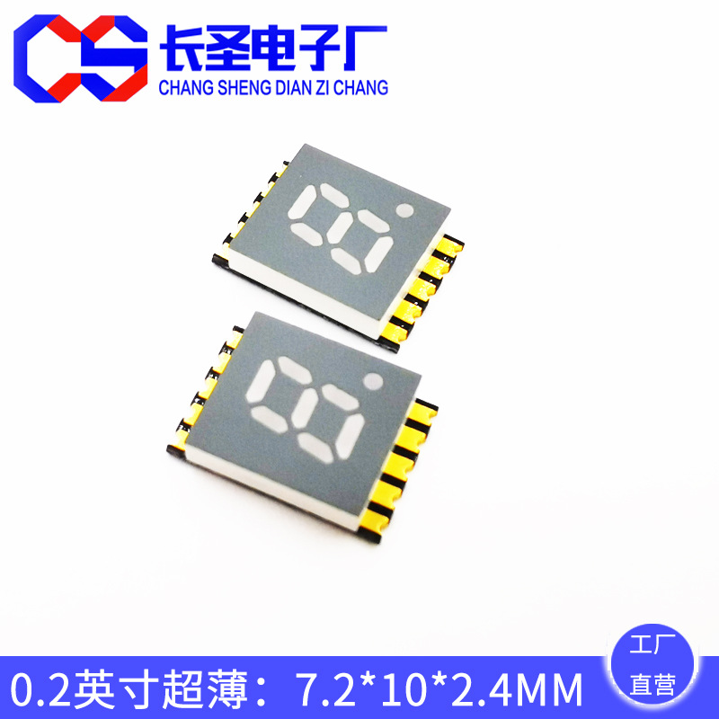 1位0.2英寸7段led贴片数码管GS2016AR-G一位共阳红色发光管2011AR
