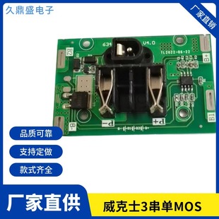Vickers Battery Protection Board 3-String Power Tool 3-String 12V Lithium Battery Circuit Board