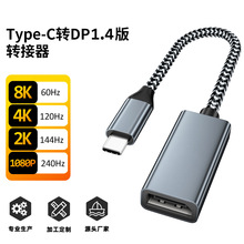 Type-c�DDP��8K60Hz�֙C�Pӛ��240Hz��ˢͶ�����X�������� �D�Ӿ�