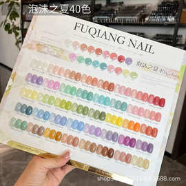 馥蔷2026年新款40色泡沫之夏冰透甲油胶美甲开店专用网红流行裸色