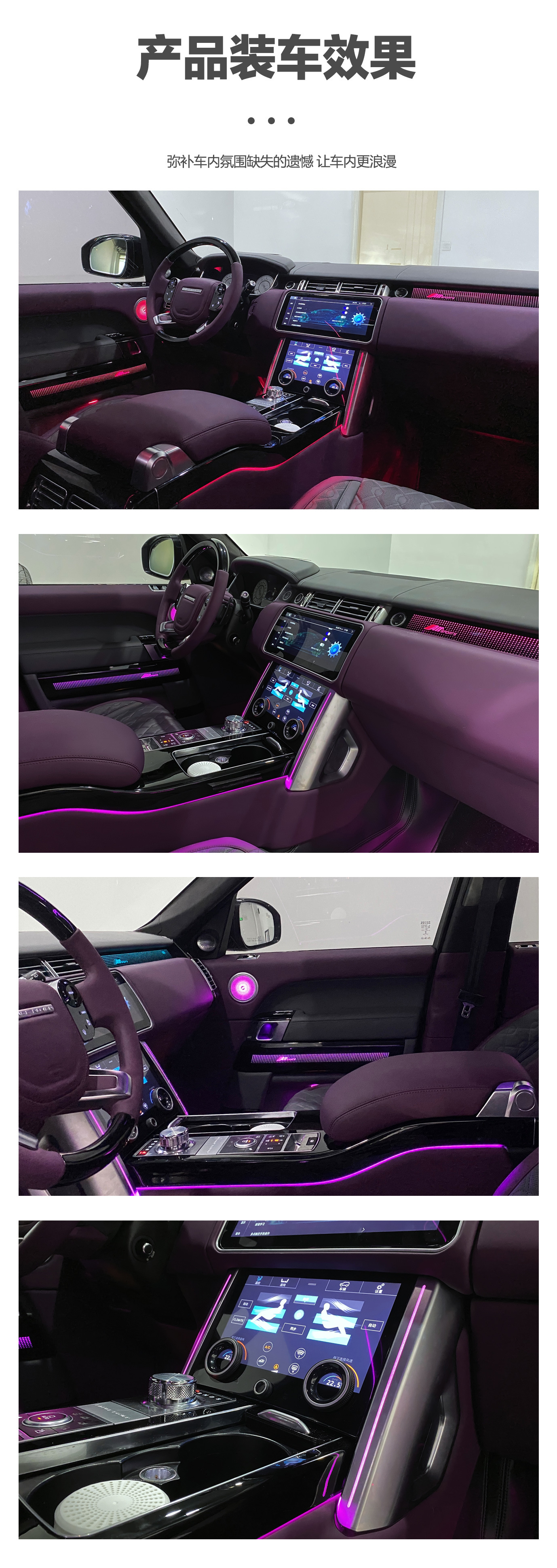 Car ambient lighting is suitable for Range Rover Executive Edition-2013-2017 Range Rover Vogue