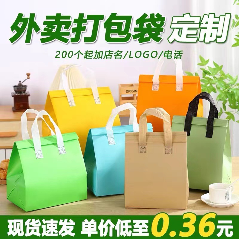 外卖打包袋铝箔保温加厚一次性无纺布餐饮商用奶茶甜品手提袋定制