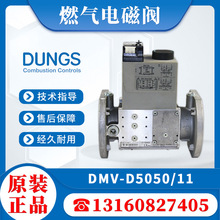 燃燒機配件電磁閥DMV-D5050/11冬斯DUNGS液化氣DN50螺紋燃氣閥組