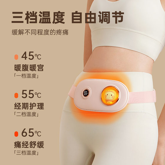 Warm Palace Belt Warm Abdominal Girl Nursing Artifact Big Aunt Stomach Pain Hot Compress Warm Palace Treasure Waist Pain Menstruation Palace Cold
